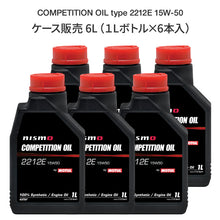 画像をギャラリービューアに読み込む, NISMO COMPETITION OIL 2212E 15W-50 1ケース（1L x 6本入）国内正規品