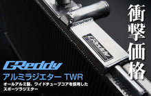 画像をギャラリービューアに読み込む, GReddy 92-02 Mazda RX-7 (FD3S) Aluminum Radiator TW-R - Front Mount