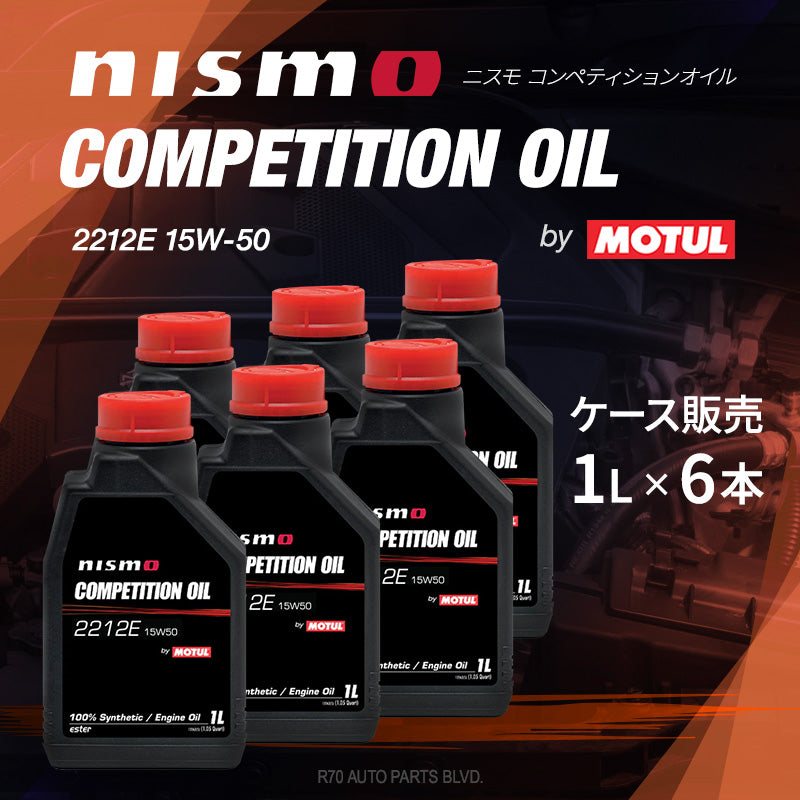 NISMO COMPETITION OIL 2212E 15W-50 1ケース（1L x 6本入）国内正規品