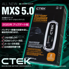 画像をギャラリービューアに読み込む, CTEK Battery Charger - MXS 5.0 4.3 Amp 12 Volt
