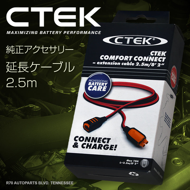 CTEK Accessory - Comfort Connect Extension Cable