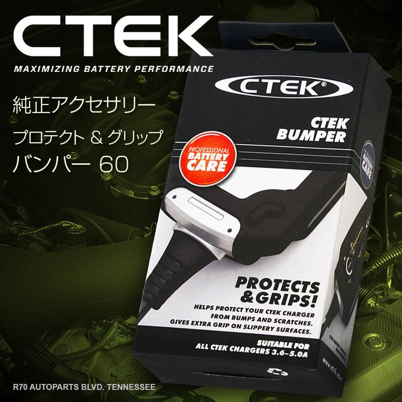 CTEK Accessory - Bumper - Black