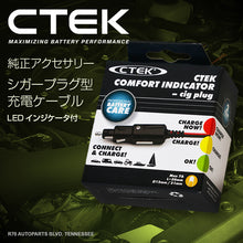 画像をギャラリービューアに読み込む, CTEK Accessory - Comfort Indicator Cig Plug